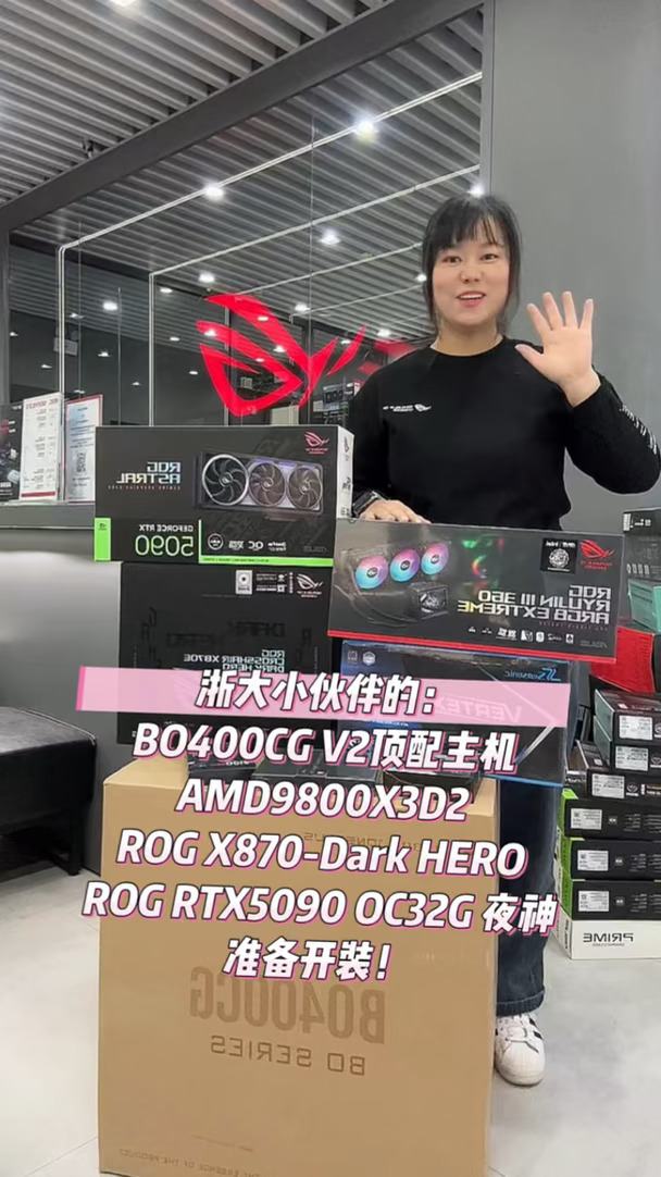 浙大小伙伴的乔思伯BO400CGV2+RTX5090准备