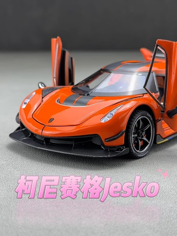 简直太帅啦！鸥翼门超跑-柯尼塞格JESKO!