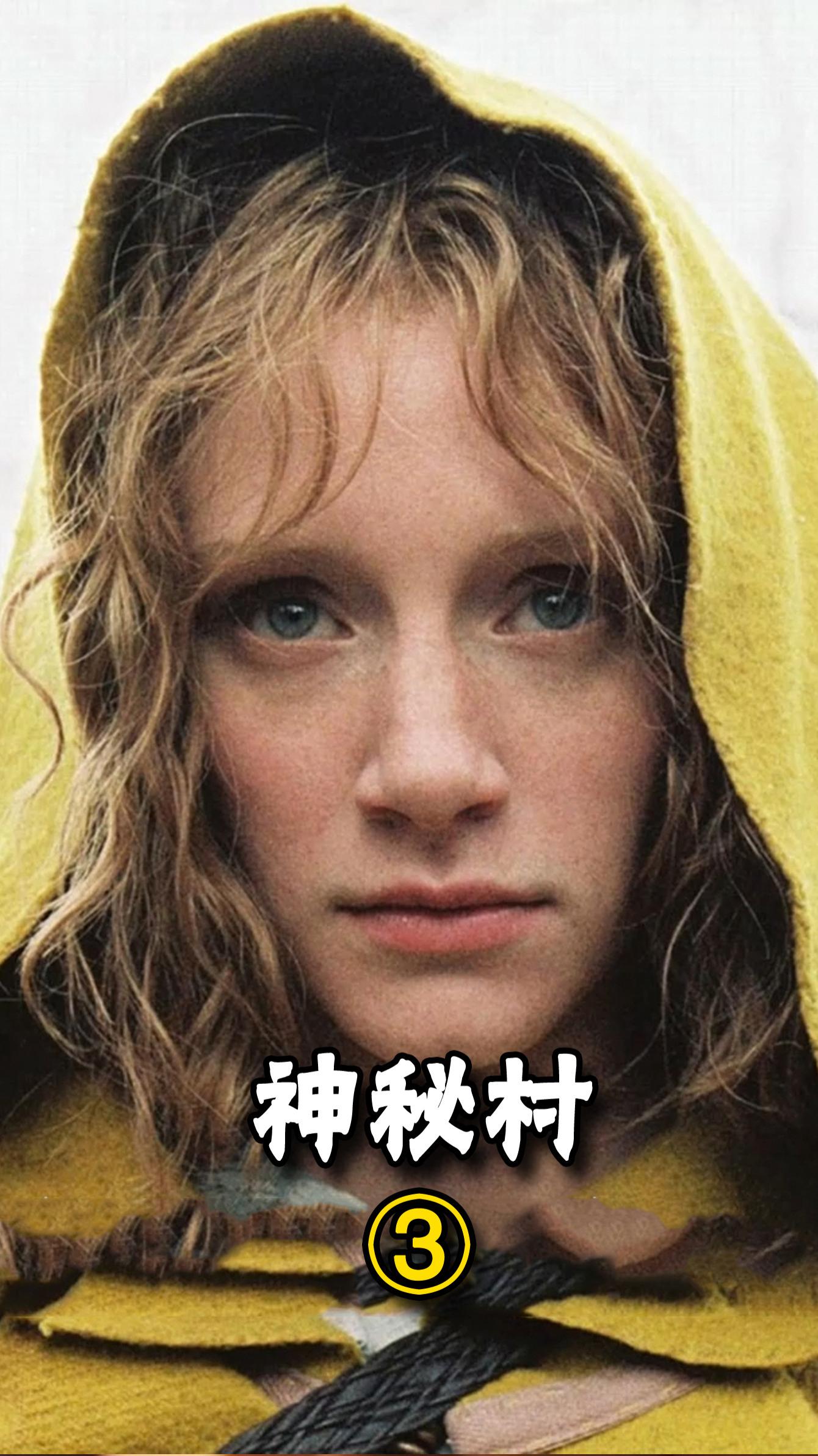 《神秘村》3/3 一个诡异的村子，只要有人踏出村子一步就会遇到怪物