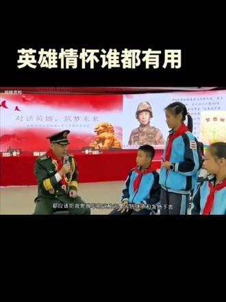 北京市朝阳区军休干部功勋录《闪亮的坐标》（节选12）——英雄的情怀谁都有用，到哪都有用，什么时候都有