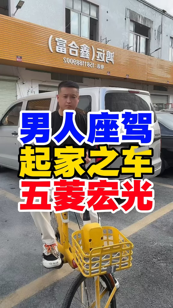 男人座驾④｜无人扶你青云志，五菱宏光携你踏山巅#工程师说车#五菱宏光#男人座驾#汽车