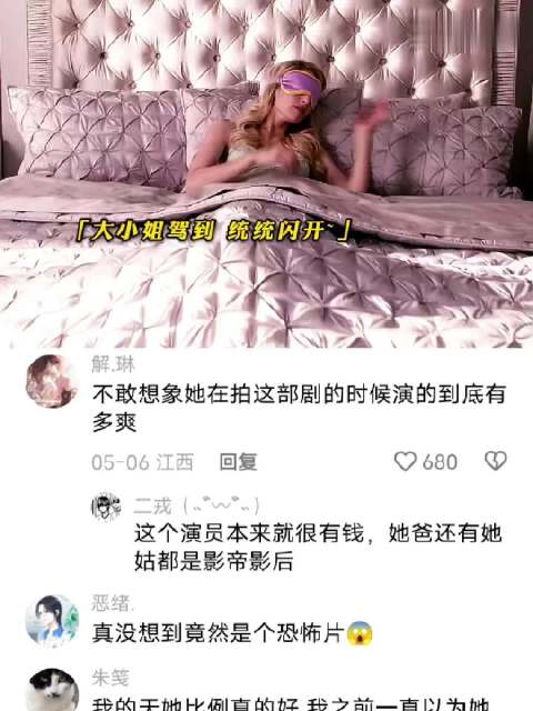 大小姐驾到通通闪开豪门千金是这样的  ​​​