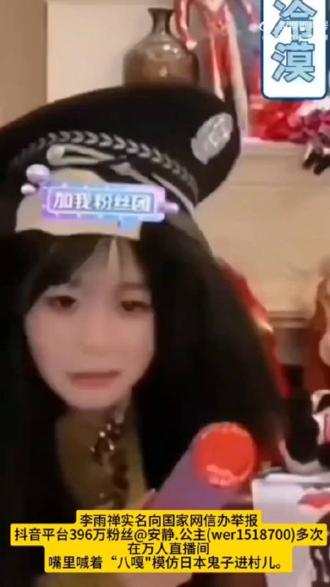 #大哥远无限期封禁#同平台主播“安静公主”，拥有粉丝量300多万，拿无知当笑点，拿悲痛的历史当直播内
