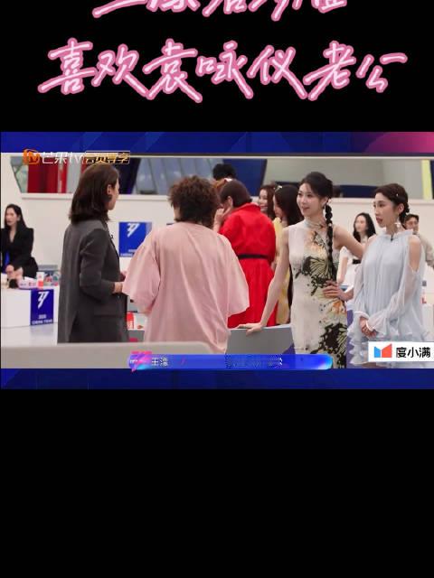#王濛 我喜欢你老公#哈哈哈，王濛不仅喜欢唐艺昕的老公
