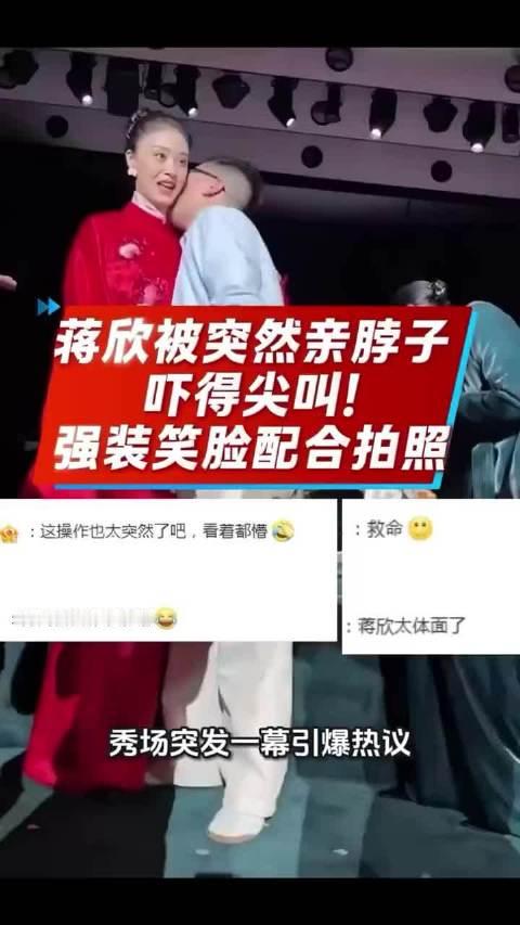 #蒋欣明显被吓到了# 就这一下真的猝不及防！合影的时候本来好好的，设计师突然凑上去，蒋欣下意识往后躲