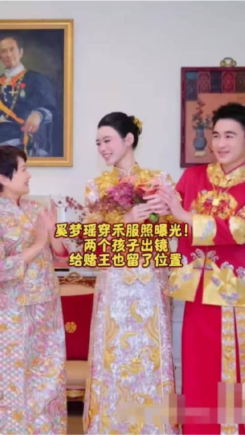 #德子的窝[超话]##奚梦瑶晒婆婆赠送的婚嫁敬茶礼#的画面刷屏社交平台，丰厚的婚嫁礼品吸引众多目光。