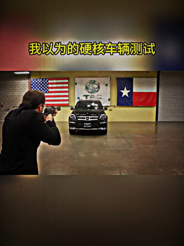 我以为的硬核测试VS真正的硬核测试#凯迪拉克xt5 #K鲨克 #安全