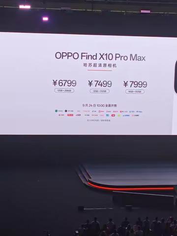 OPPO秋季新品全系列价格