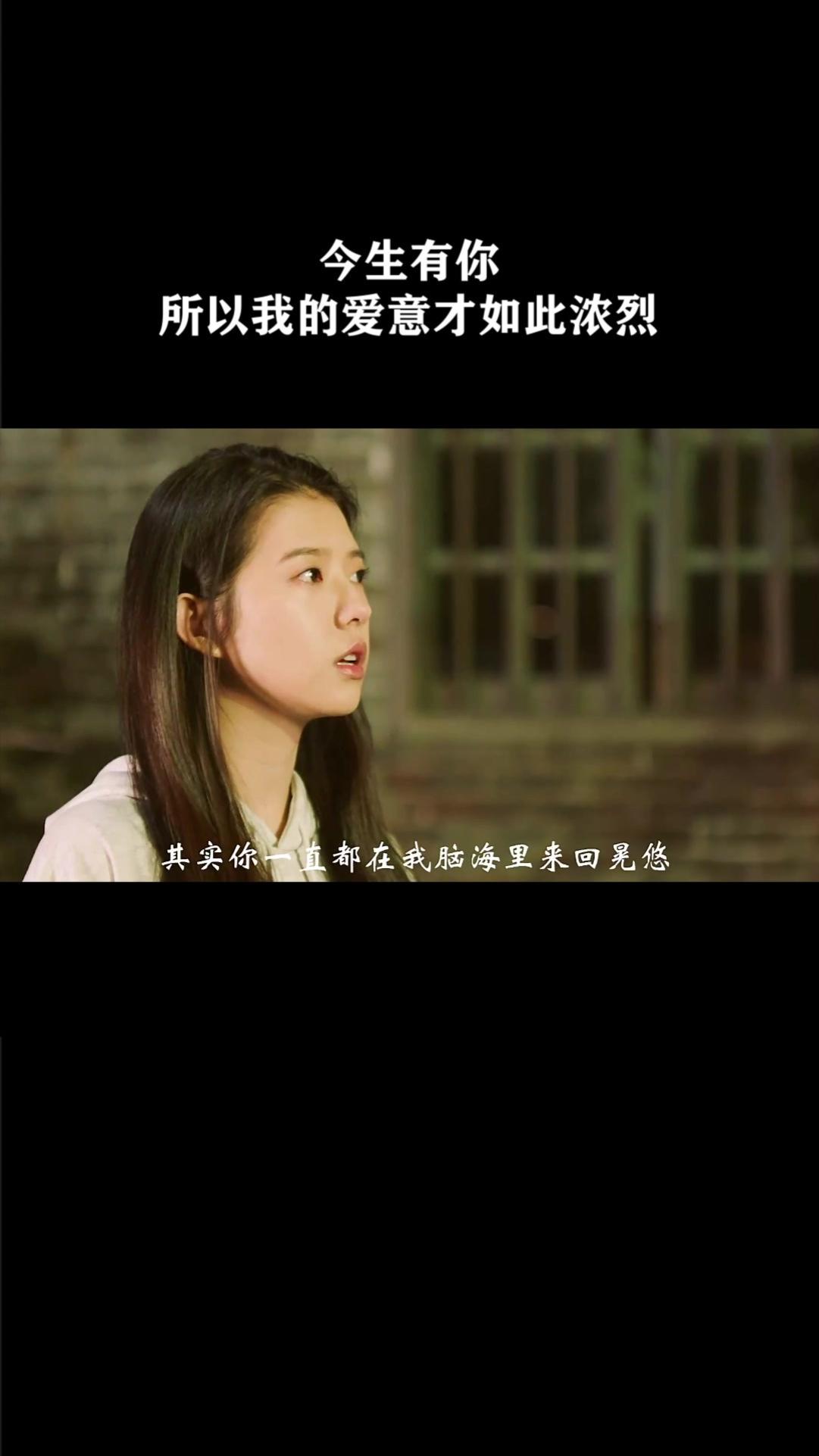 今生有你，所以我的爱意才如此浓烈《我的遗憾和你有关》