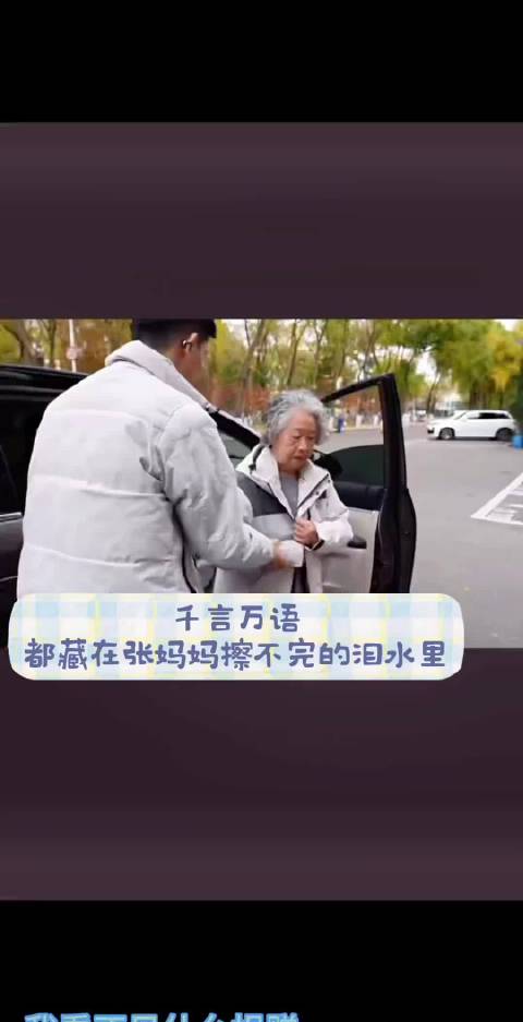 #张雪峰妈妈听受助学子怀念儿子哭了#在我眼里，没有捐赠