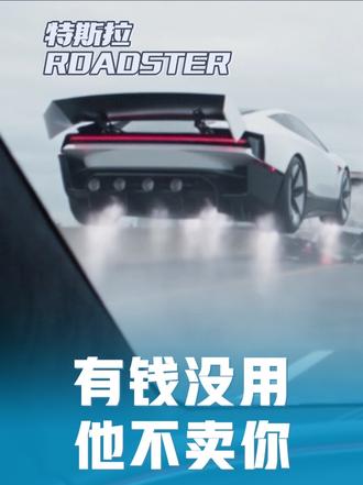 特斯拉Roadster你想买也买不到 北京的朋友就更别想买了