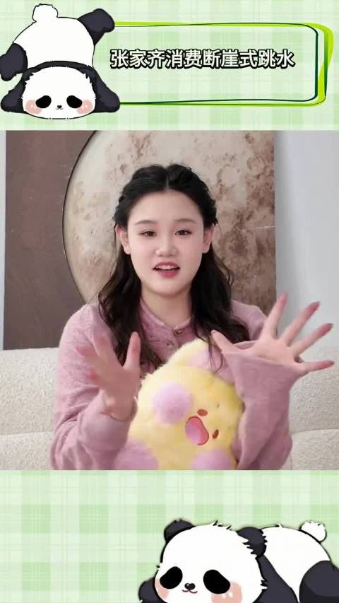 我怀疑过张家齐妈妈把钱花光了， 怀疑过她理财失败了， 但万万没想到，张家齐妈妈就是单纯地看低自己女儿