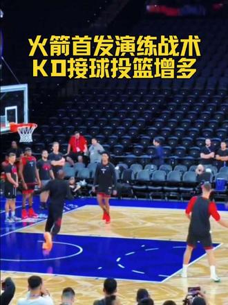 首发演练挡拆掩护战术，KD接球投将增多