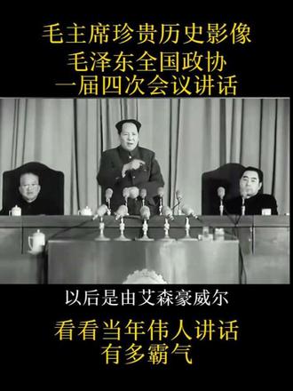 伟人伟人讲话原声