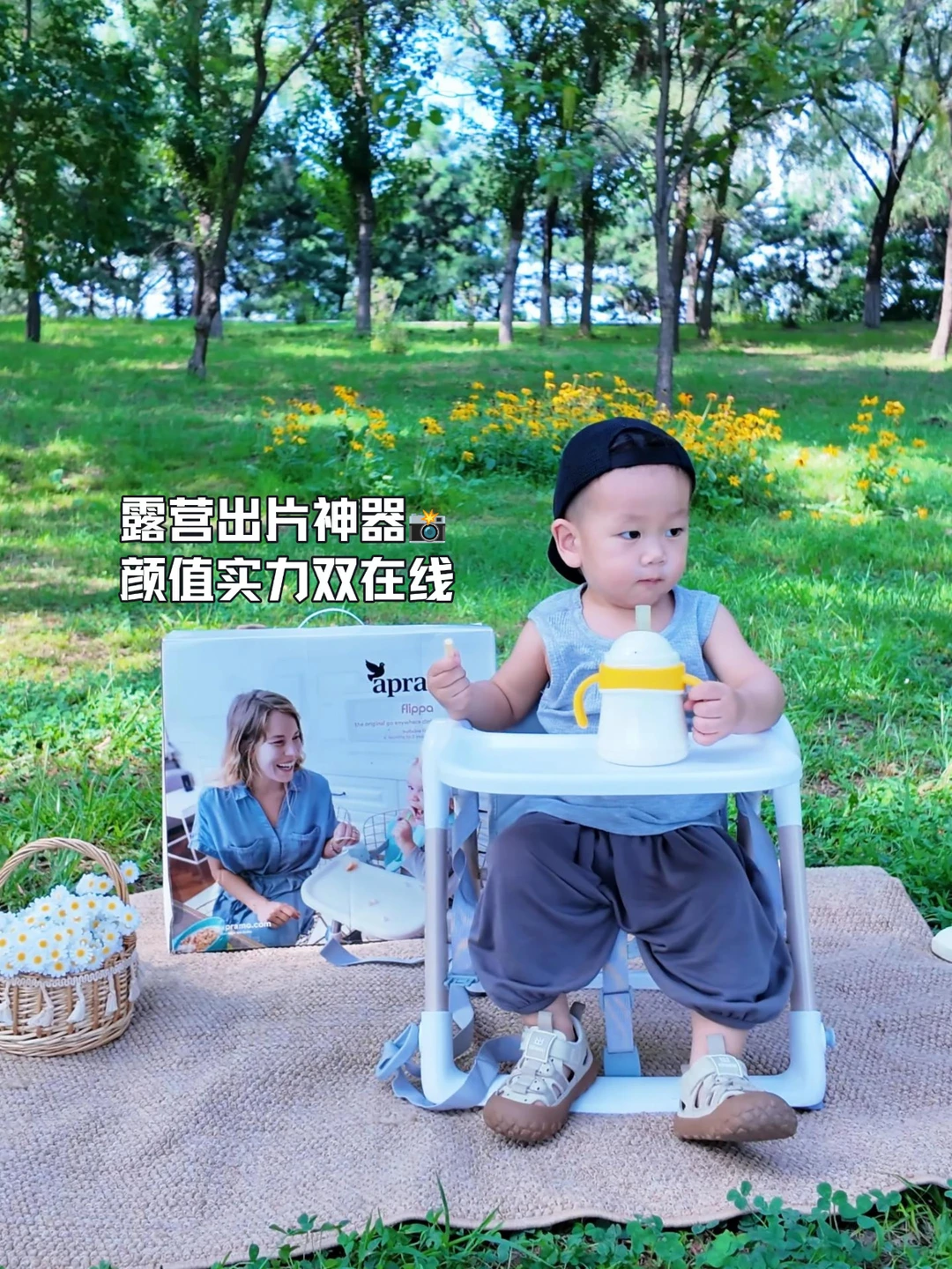 露营遛娃神器｜轻量折叠餐椅太省心
