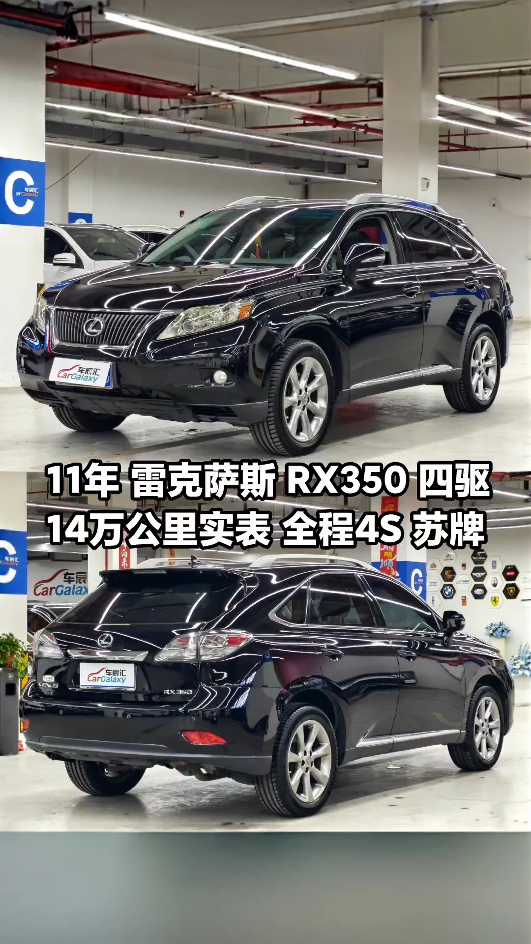全程4s🔥11年3月 雷克萨斯RX350 四驱带差速锁 豪华版 裸车79.2万 苏牌一手车 大精品 