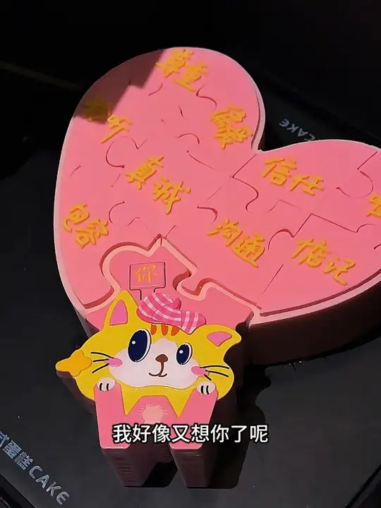 无所谓，我男朋友会给我做这个告白蛋糕🍰