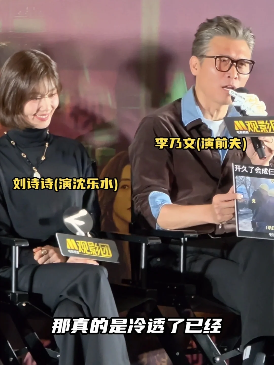 李乃文：ber搁你们东北冻梨🍐形容人的？