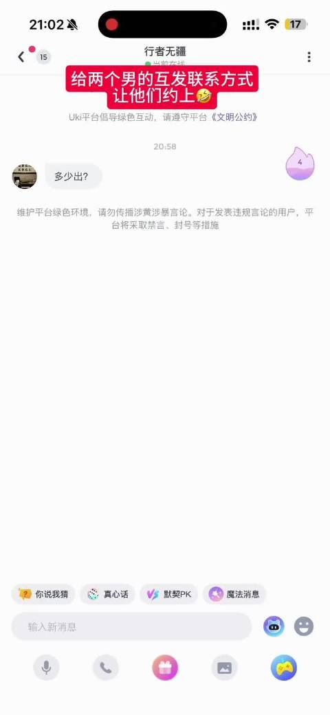 也是当上红娘了妹子算你狠啊
