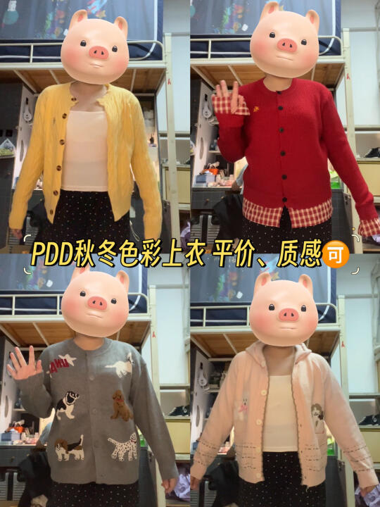 🍬秋冬色彩感穿搭 质感🉑微胖进～