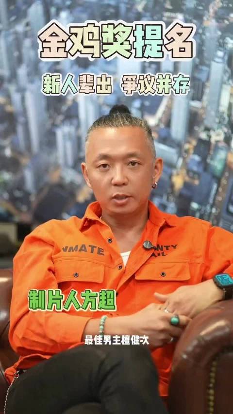 #电影震耳欲聋官超[超话]# 金鸡奖提名 新人辈出 争议并存！#震耳欲聋实至名归#  本届金鸡提名名