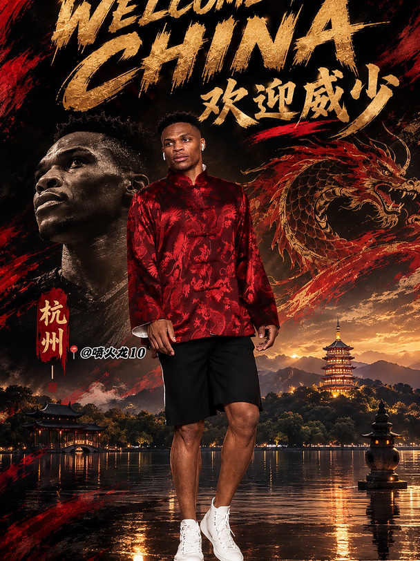 Welcome to China🇨🇳欢迎威少来到中国杭州