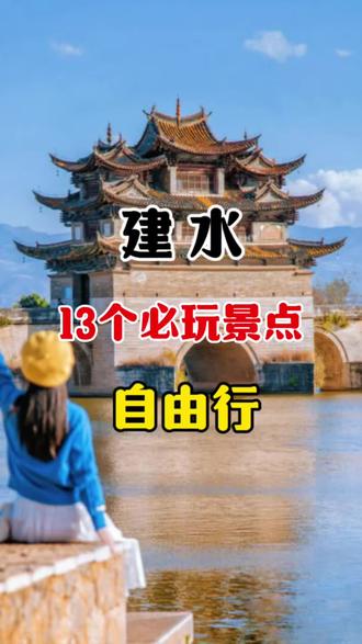 建水必玩的13个景点