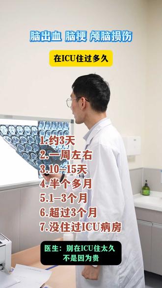 脑出血