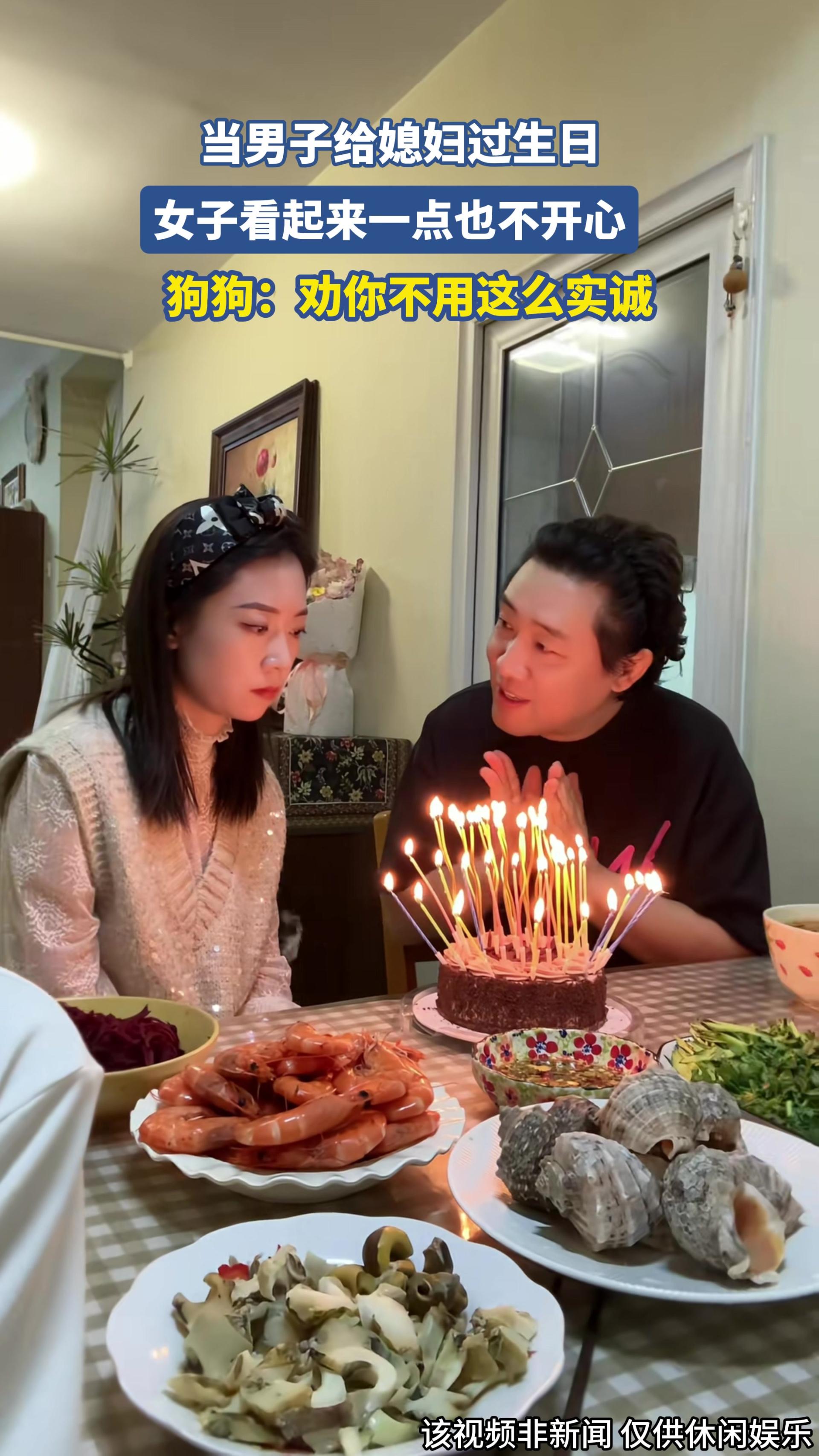 当男子给媳妇过生日，女子看起来一点也不开心.