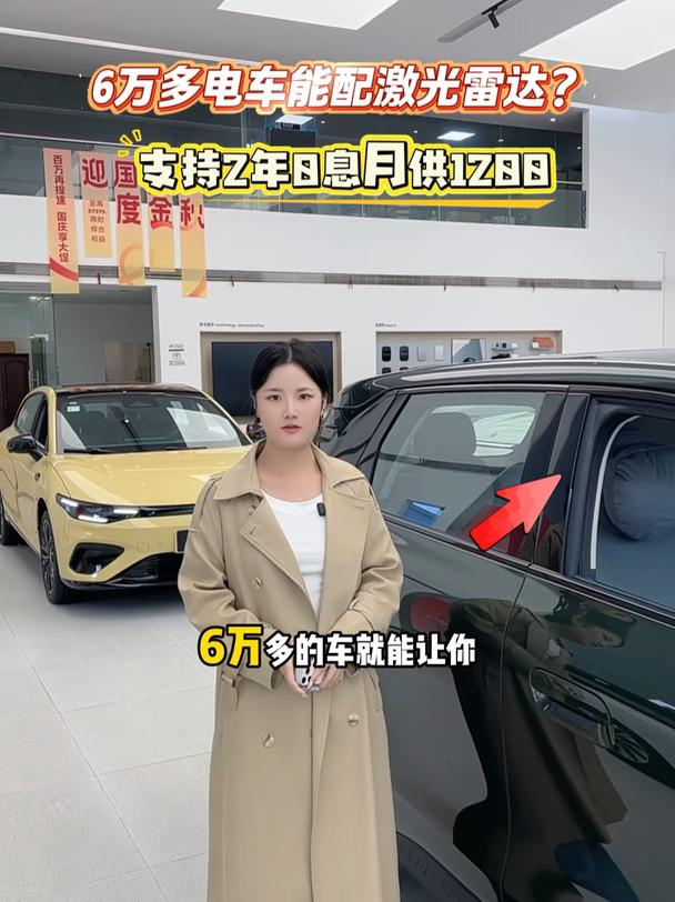 #零跑汽车