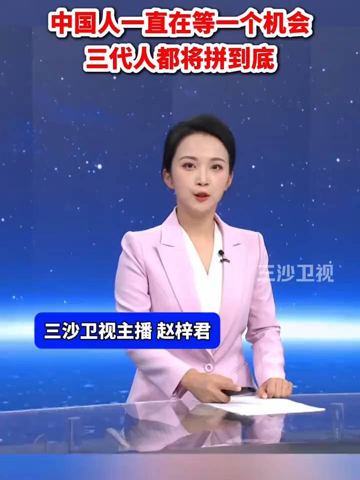 日本胆敢介入台海，台湾时事评论员放话：中国人一直在等一个机会，三代人都将拼到底（央视《看台海》）