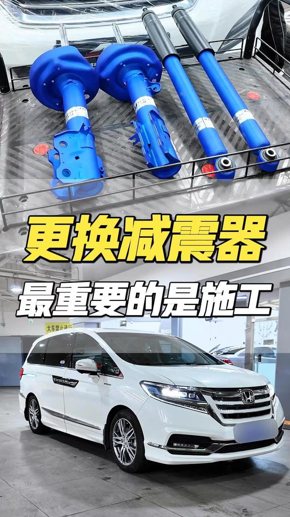 你的减震器到了更换的时候了吗