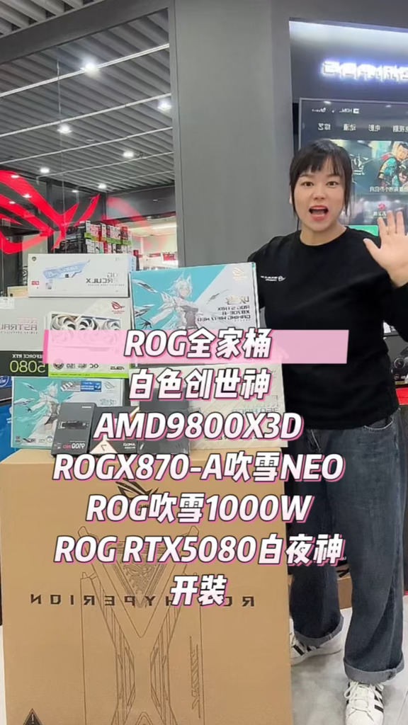 双11提前拿下：ROG白色创世神全家桶
