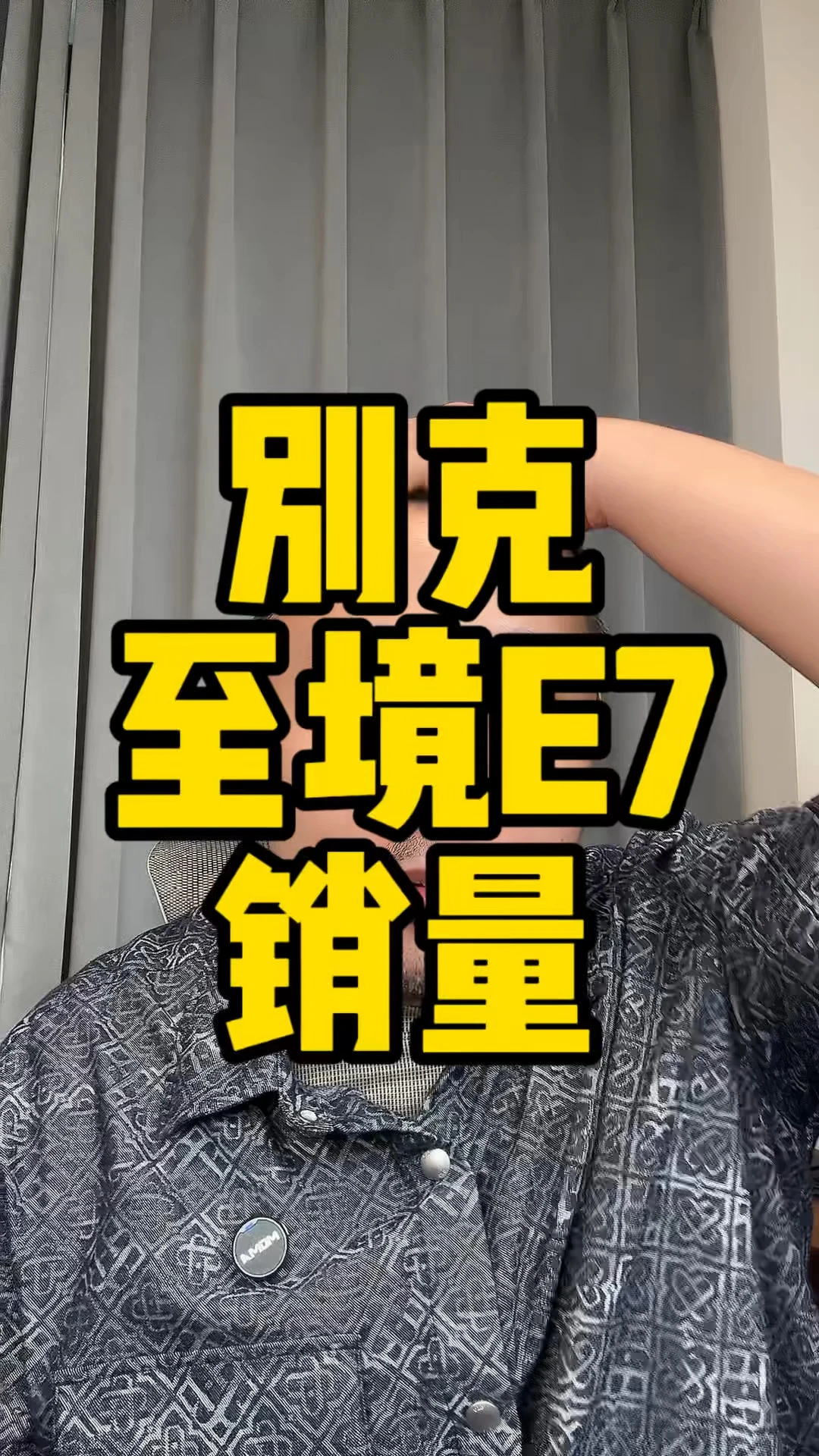 这个销量我觉得油价有一半功劳，我扛不住了现在。如果你们买的话，还是优先中配，进店可以报我名字。#别克