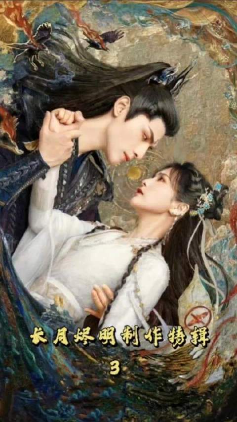 [长月烬明制作特辑]热播剧《长月烬明》导演揭秘创作心法：好剧生于镜头之间，而非剪辑台上；盛赞白鹿对角