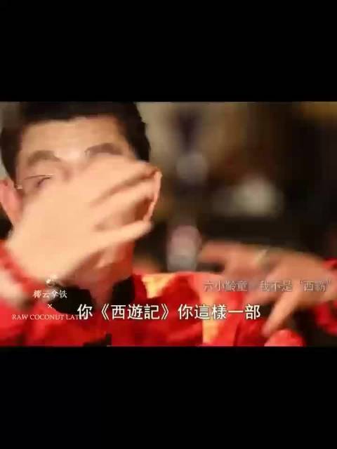 “我对观众没有要求，观众怎么反应都是应该的，我把歌唱好就够了”，格外感慨。艺人的话语权自带重量，与其