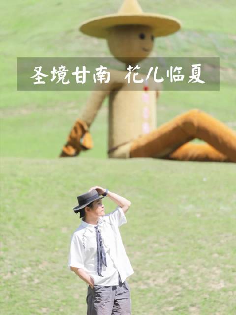 圣境甘南 花儿临夏#幻想家的旅途#
