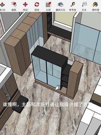 谁懂啊，打通卧室后被我设计成“酒店”了
