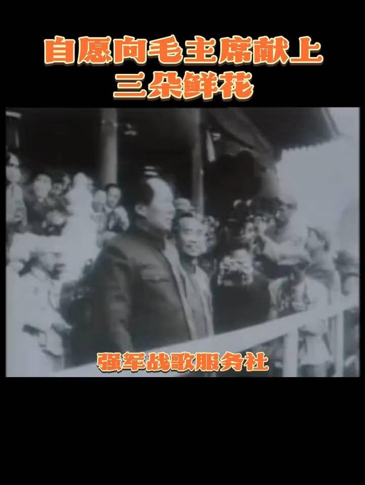 缅怀伟大领袖！