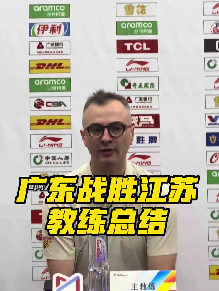 广东宏远主场战胜江苏男篮，赛后主教练亚科夫列维奇谈球队的胜利！