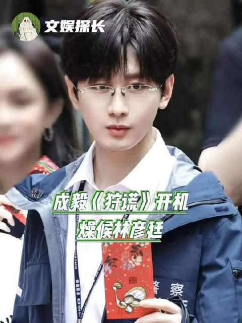 我将持续守候林彦廷林sir的每一刻闪耀！