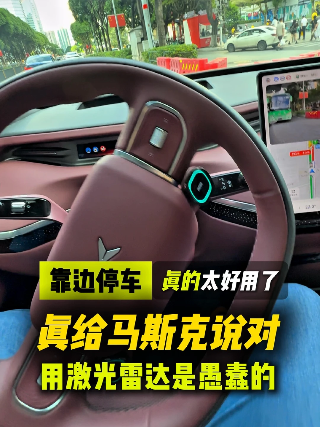 马斯克说中，小鹏保留激光雷达智驾进步不快