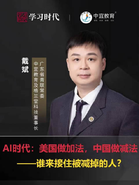 AI时代：美国做加法，中国做减法——谁来接住被减掉的人？#财经﻿# ，#财经[超话]# ，#就业# 