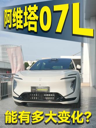 五座车井喷了！阿维塔能否一战？