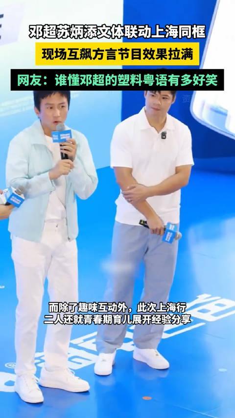 今天的邓超有两副面孔：给初代跑男合照签名时喊 "We are 伐木累" 让人泪目，在海龟爸爸活动上说