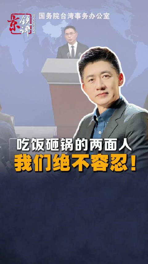 #蔡康永触碰台独红线#【吃饭砸锅的两面人，我们绝不容忍！】#吃饭砸锅的两面人我们绝不容忍#10月14