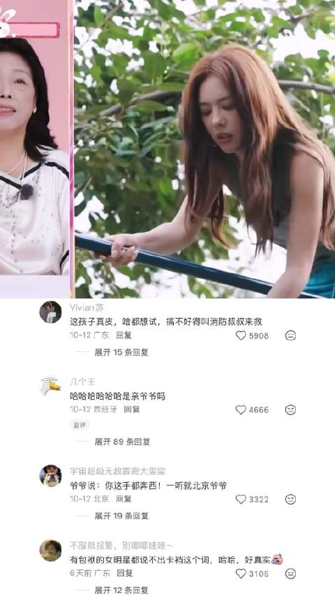 要被蔡文静公园这段笑点一波接一波从头笑到尾