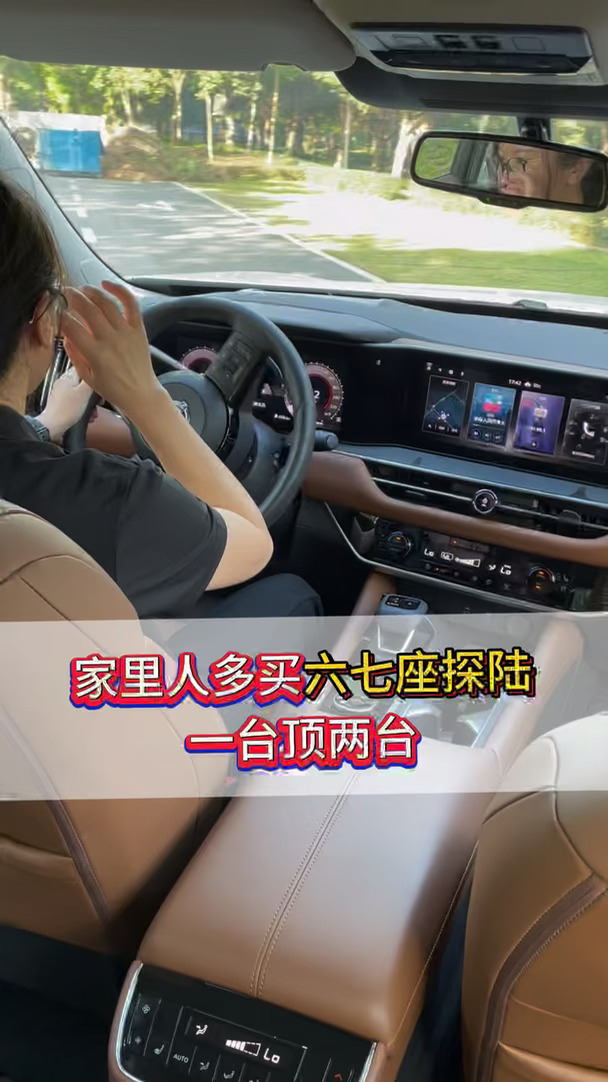 家里人多买六七座探陆，一台顶两台#日产探陆 #六七座suv #江门