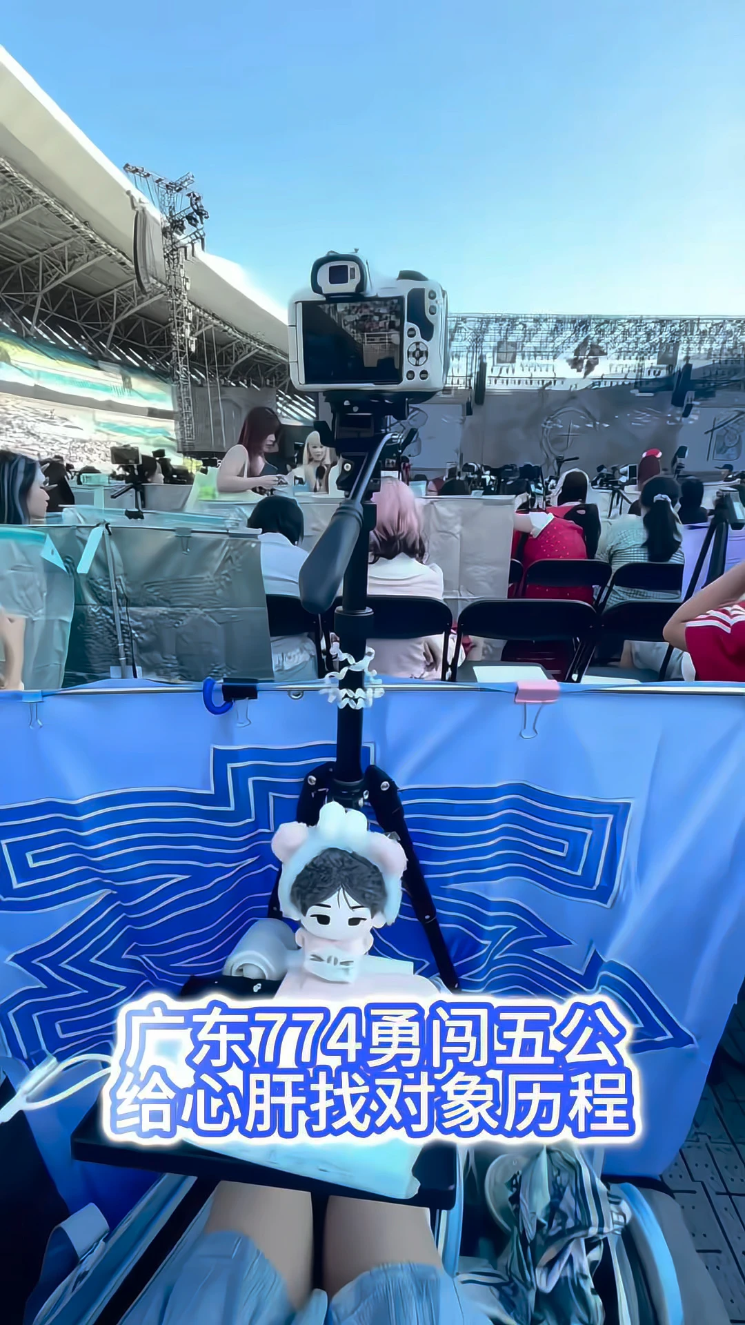 勇闯五公