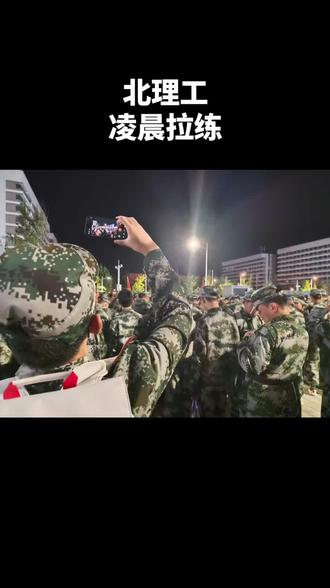 北理工的孩子们，加油！